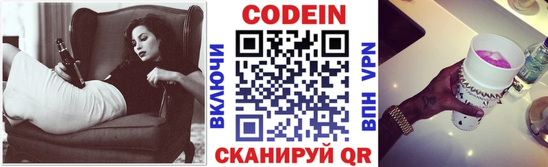 Кодеиновый сироп Lean напиток Lean (лин)  omg tor  Салехард 