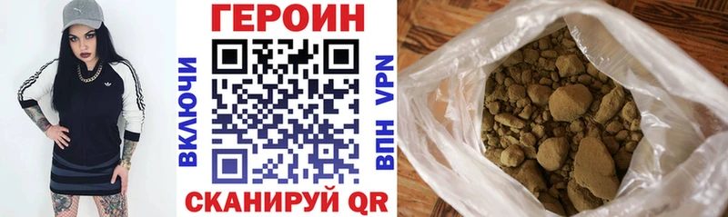 ГЕРОИН Heroin  купить закладку  Салехард 